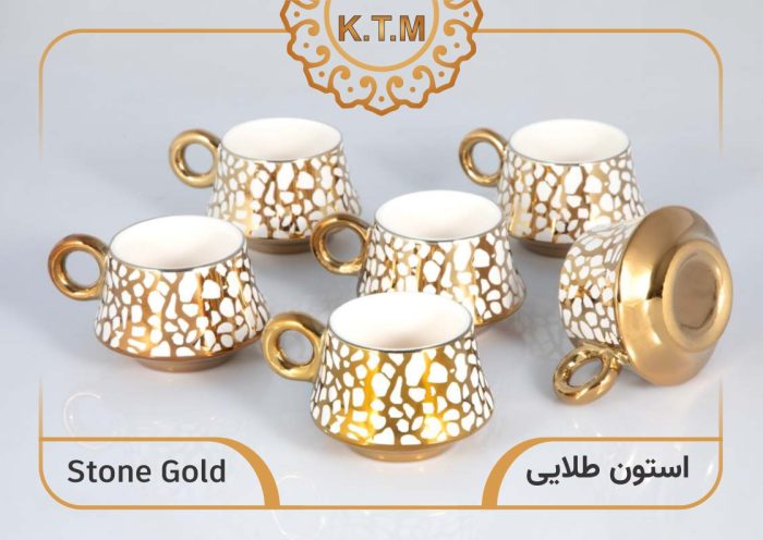 قهوه خوری میزچین استون طلایی