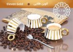 قهوه خوری میزچین الوین طلایی 2