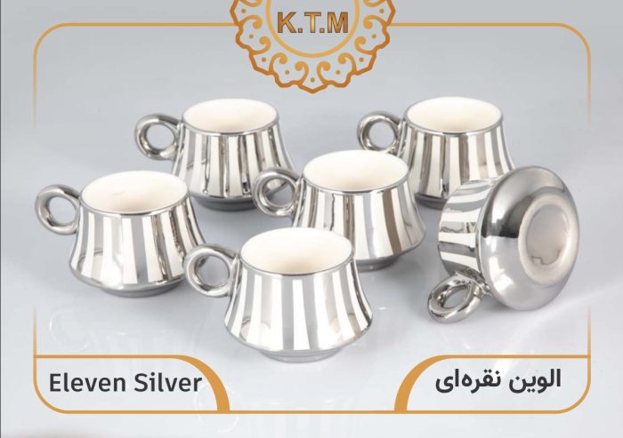 قهوه خوری میزچین الوین نقره ای
