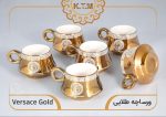 قهوه خوری میزچین ورساچه طلایی