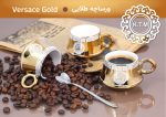 قهوه خوری میزچین ورساچه طلایی 2