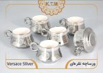 قهوه خوری میزچین ورساچه نقره ای