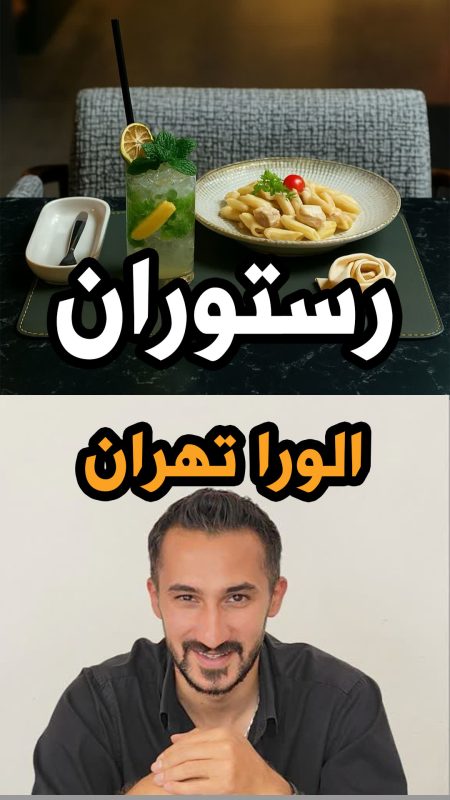 چیدمان میزچین در رستوران الورا